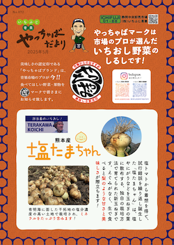 2025年5月号-2